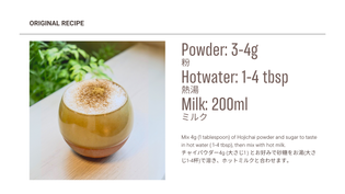 Recipe: Beachside Breakfast 焙じチャイパウダー